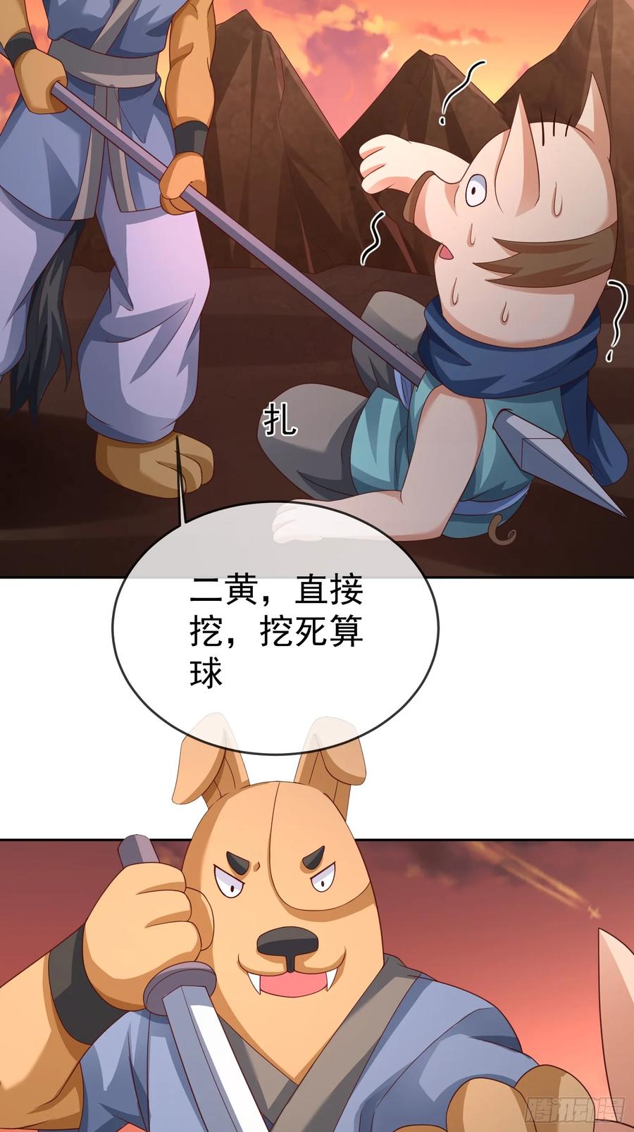 签到盲盒称霸修真界 - 第115话 六界最强男人 - 第30张图