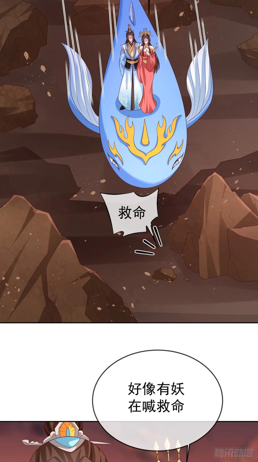 签到盲盒称霸修真界 - 第115话 六界最强男人 - 第27张图