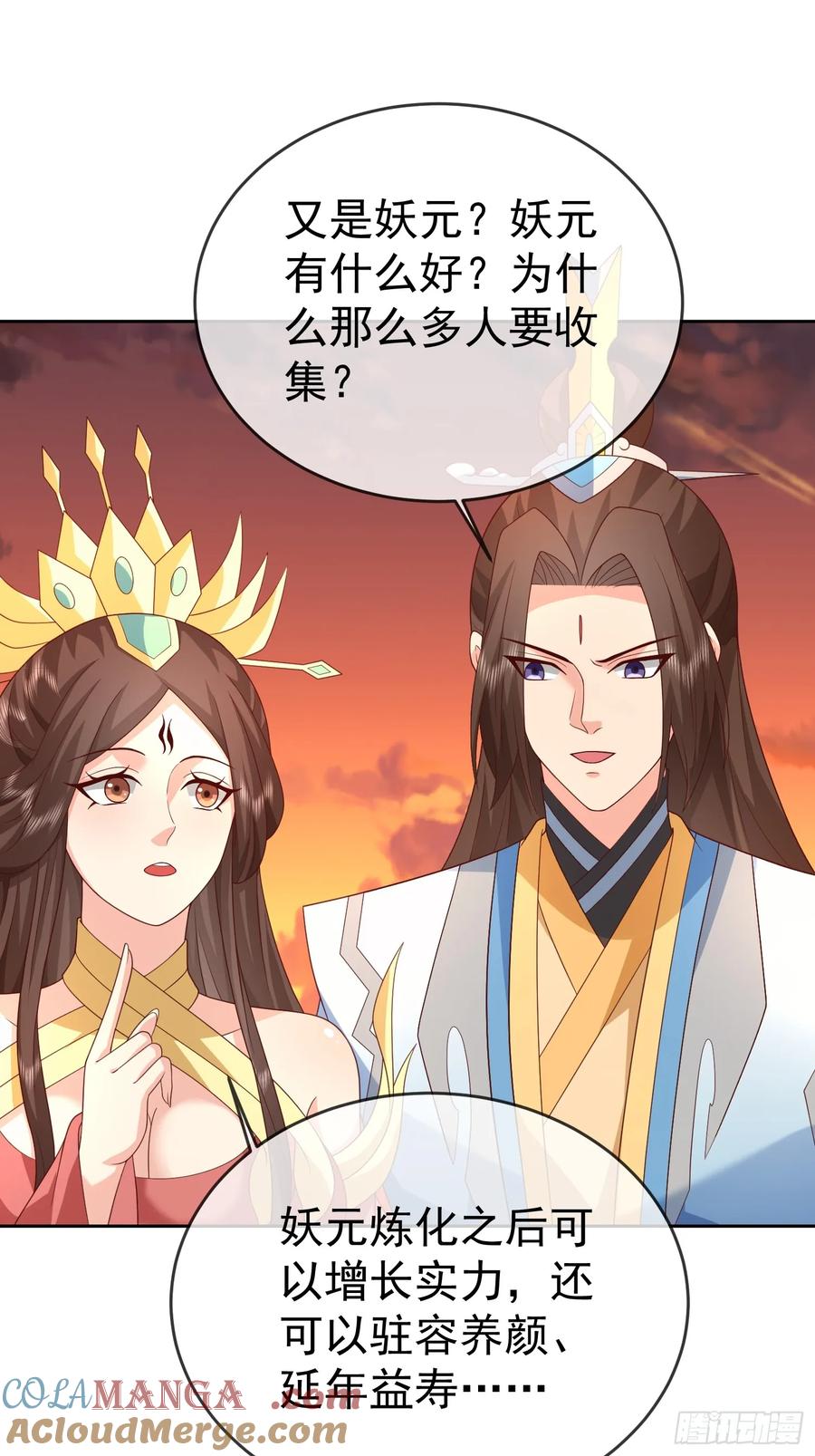 签到盲盒称霸修真界 - 第115话 六界最强男人 - 第43张图