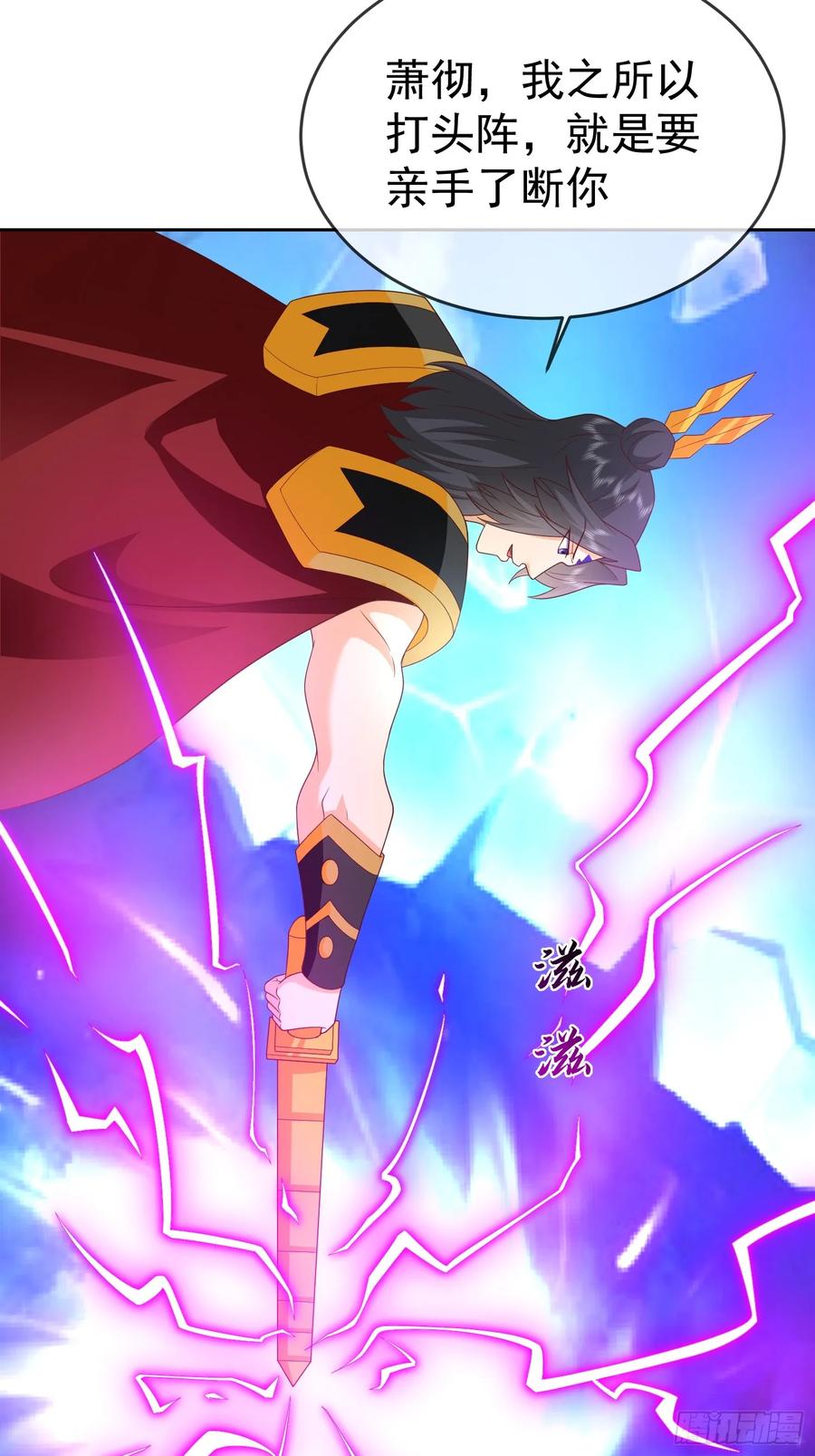 签到盲盒称霸修真界 - 第115话 六界最强男人 - 第8张图