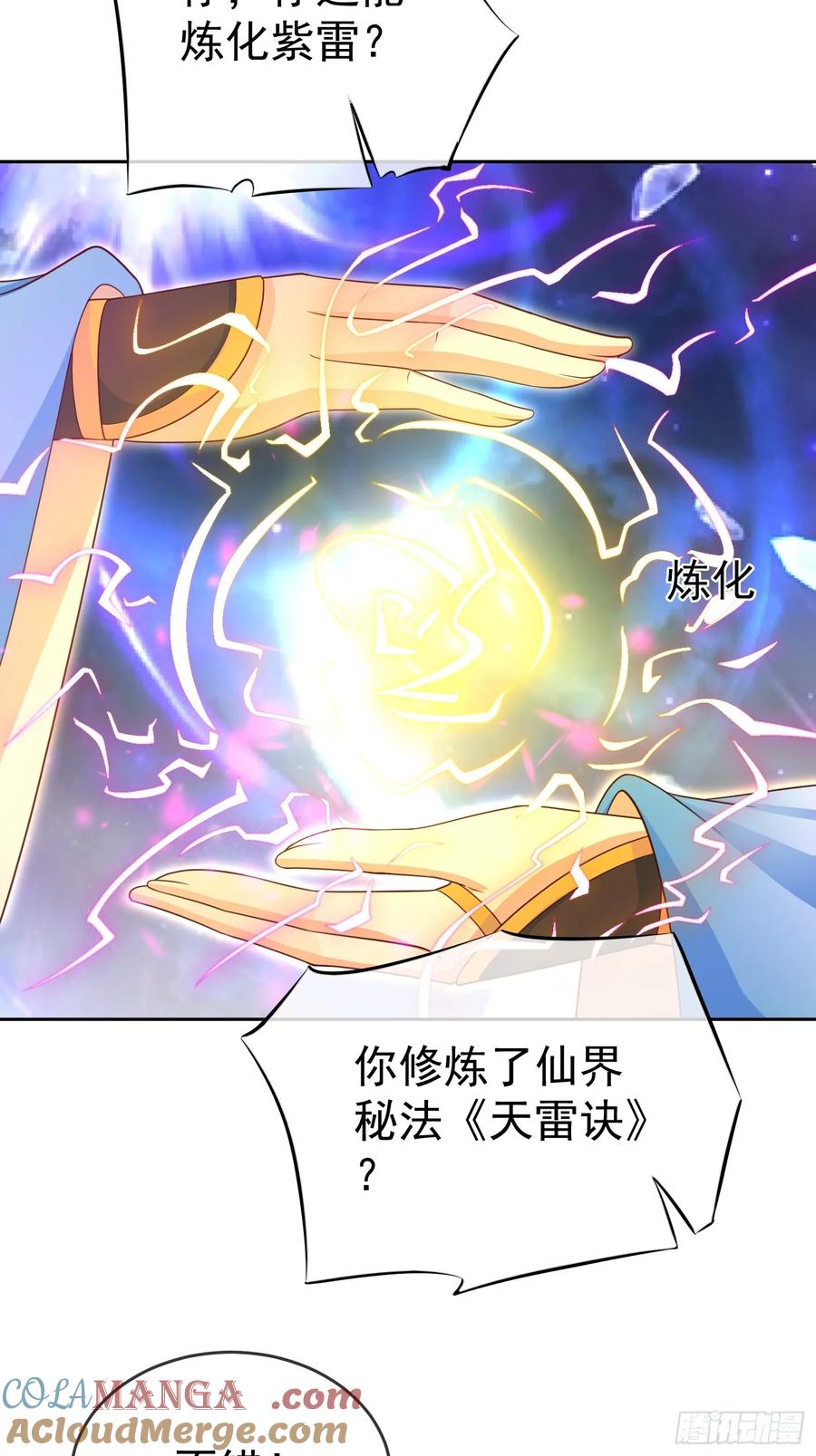 签到盲盒称霸修真界 - 第115话 六界最强男人 - 第13张图