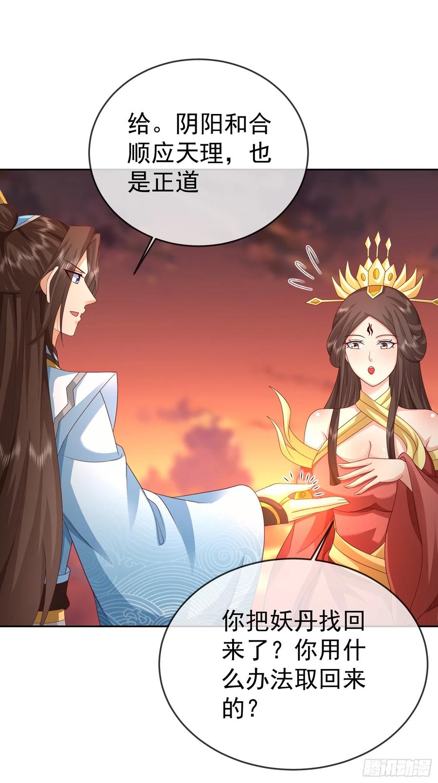 签到盲盒称霸修真界 - 第115话 六界最强男人 - 第23张图