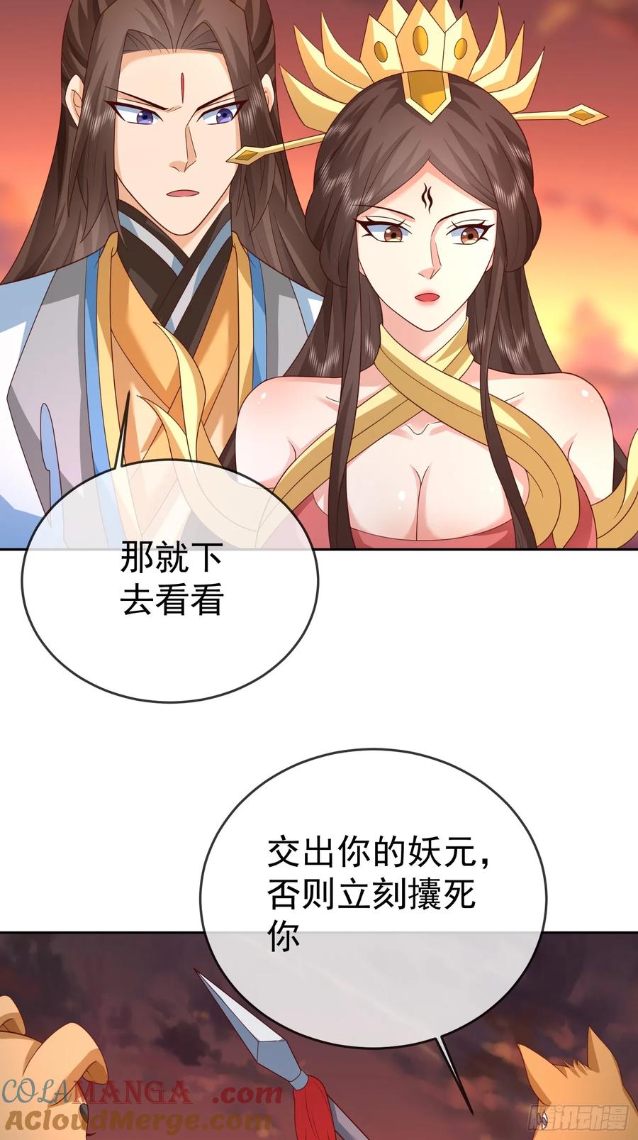 签到盲盒称霸修真界 - 第115话 六界最强男人 - 第28张图