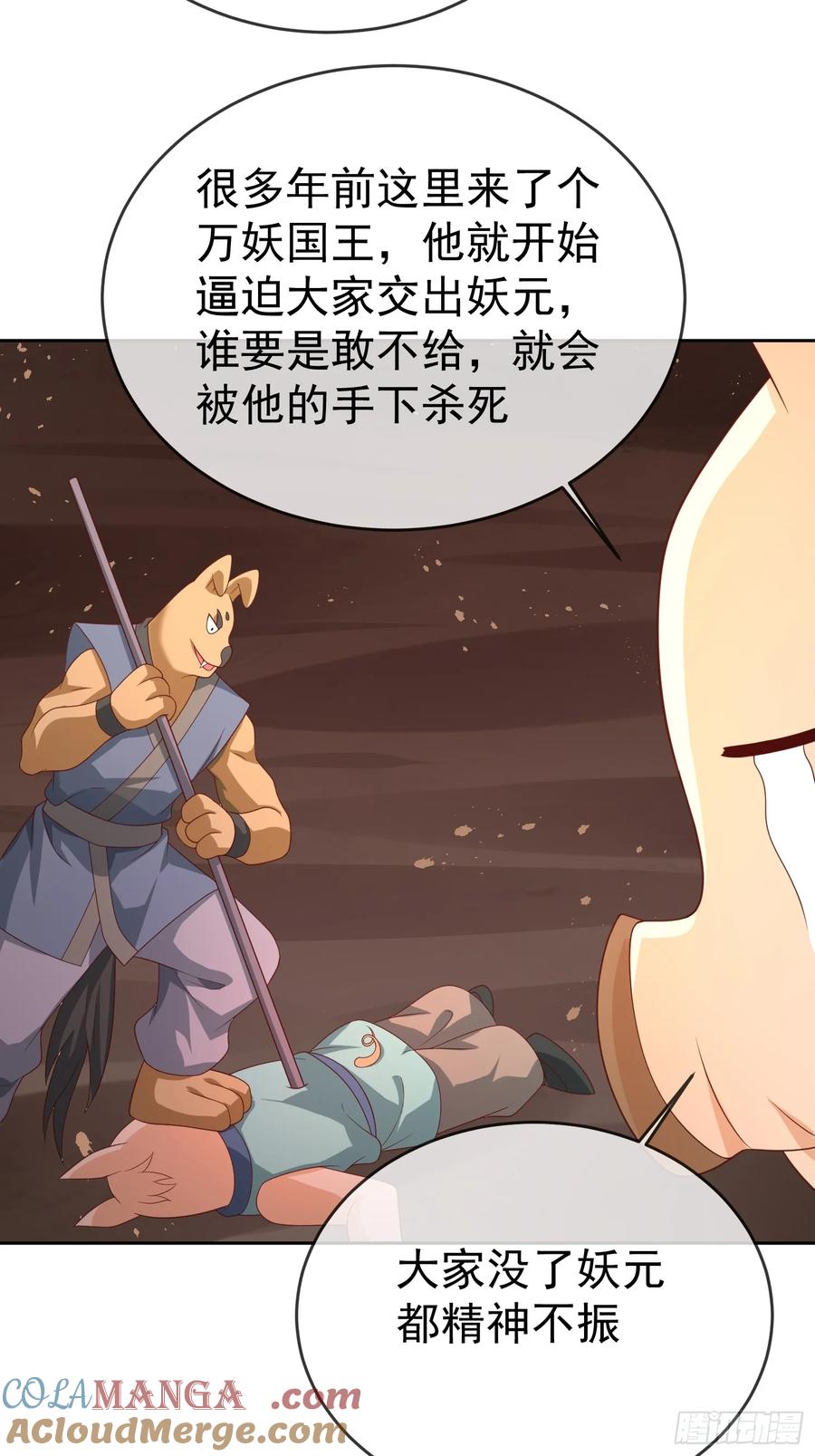 签到盲盒称霸修真界 - 第115话 六界最强男人 - 第40张图