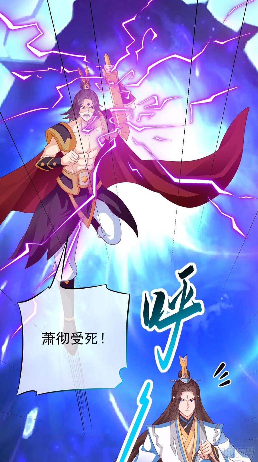 签到盲盒称霸修真界 - 第115话 六界最强男人 - 第2张图