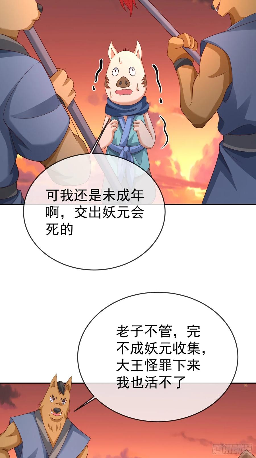 签到盲盒称霸修真界 - 第115话 六界最强男人 - 第29张图