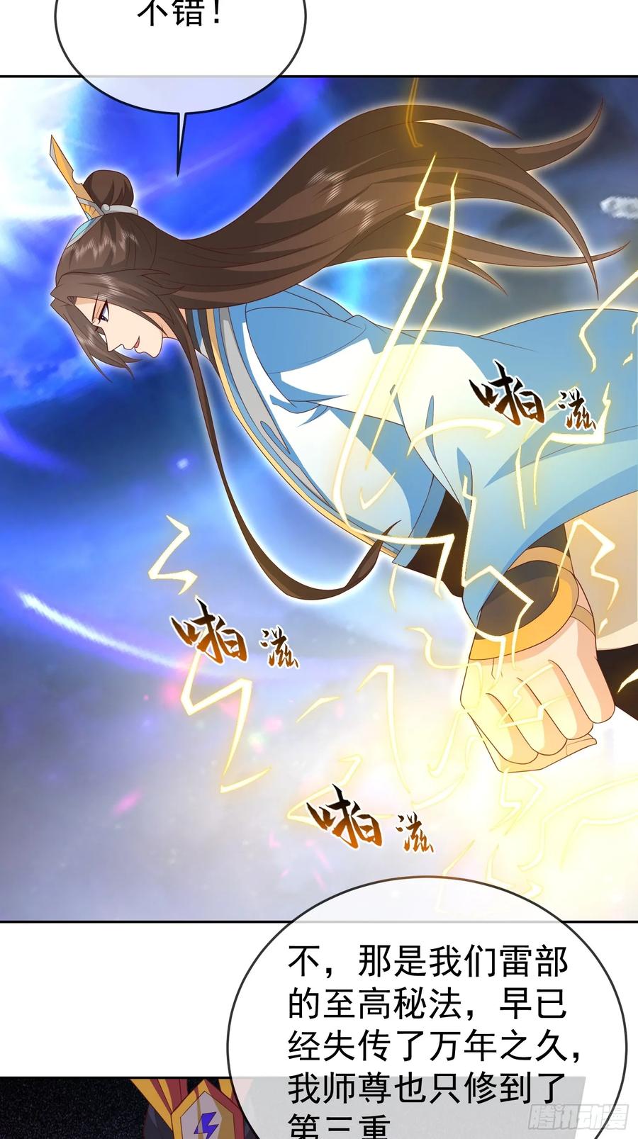 签到盲盒称霸修真界 - 第115话 六界最强男人 - 第14张图