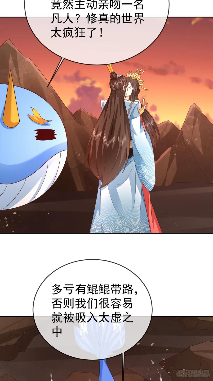 签到盲盒称霸修真界 - 第115话 六界最强男人 - 第26张图