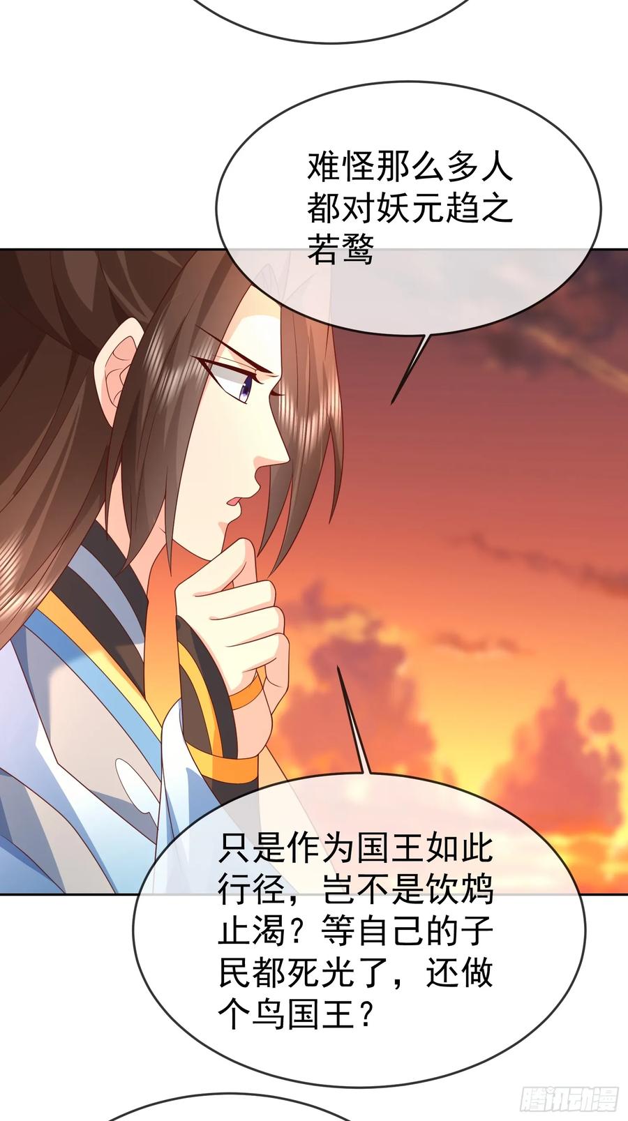 签到盲盒称霸修真界 - 第115话 六界最强男人 - 第44张图