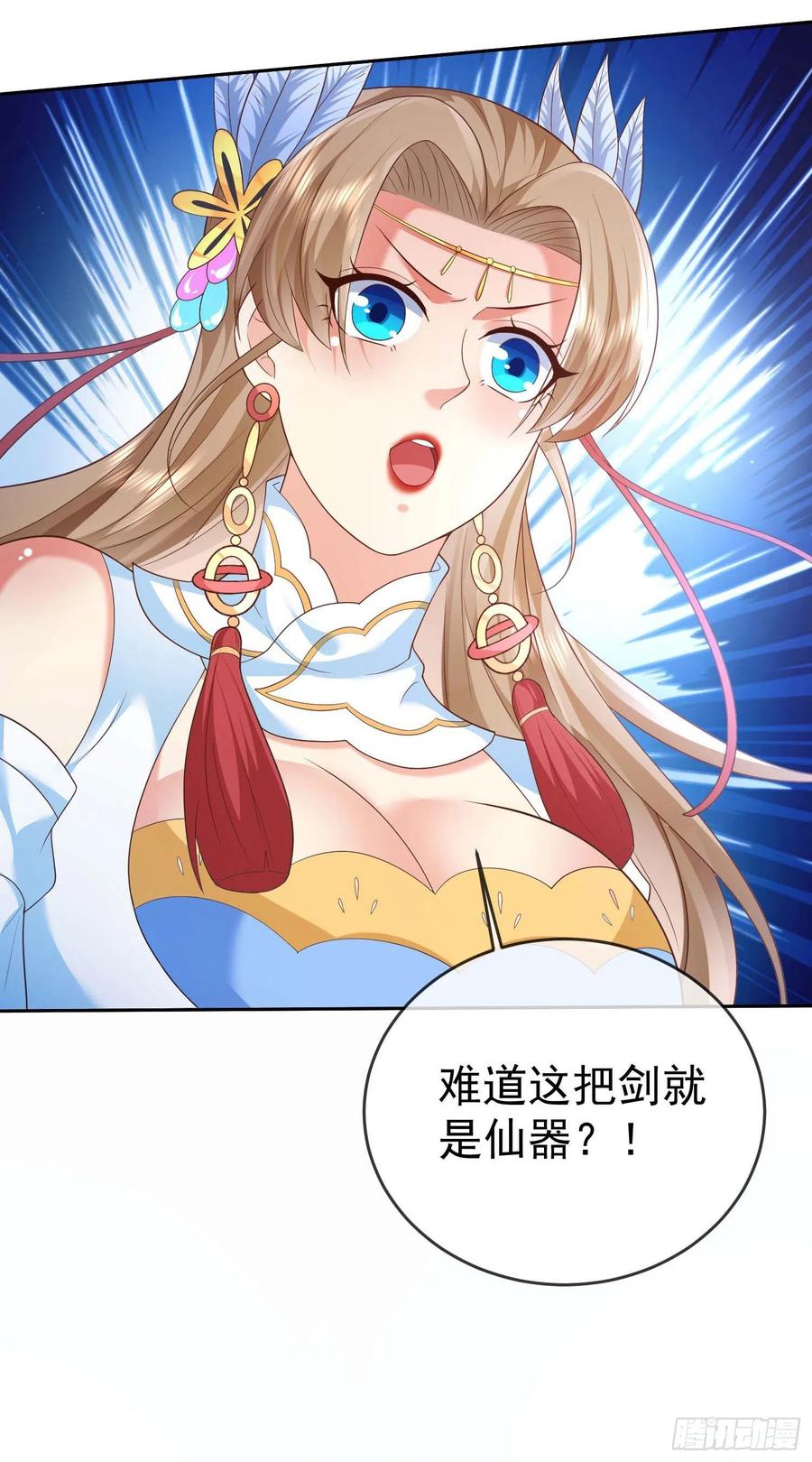 签到盲盒称霸修真界 - 10 斩杀空明 - 第30张图