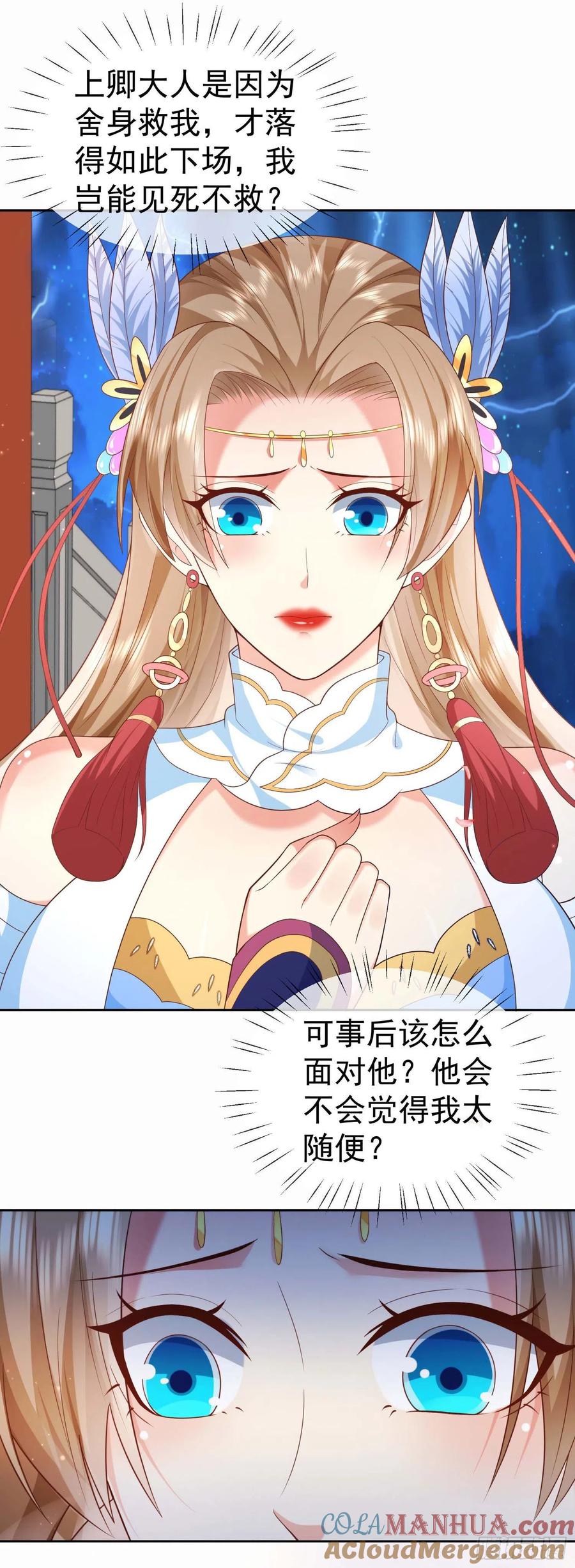 签到盲盒称霸修真界 - 10 斩杀空明 - 第5张图