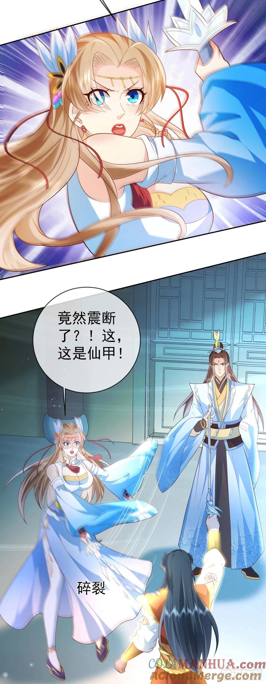 签到盲盒称霸修真界 - 10 斩杀空明 - 第21张图