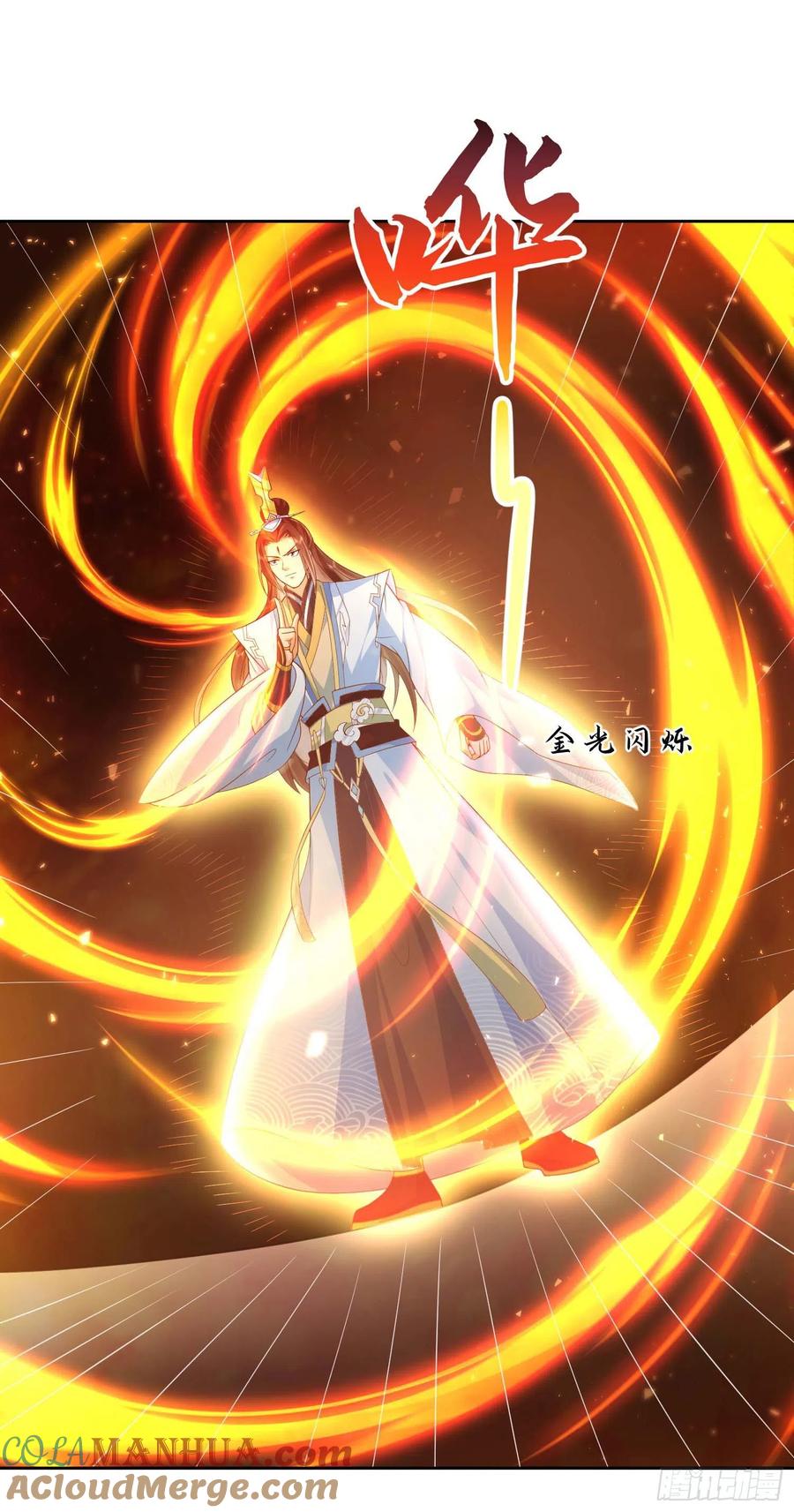 签到盲盒称霸修真界 - 10 斩杀空明 - 第17张图