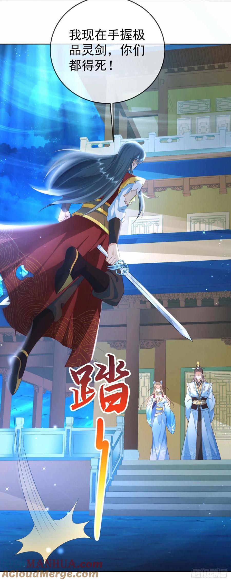 签到盲盒称霸修真界 - 10 斩杀空明 - 第15张图