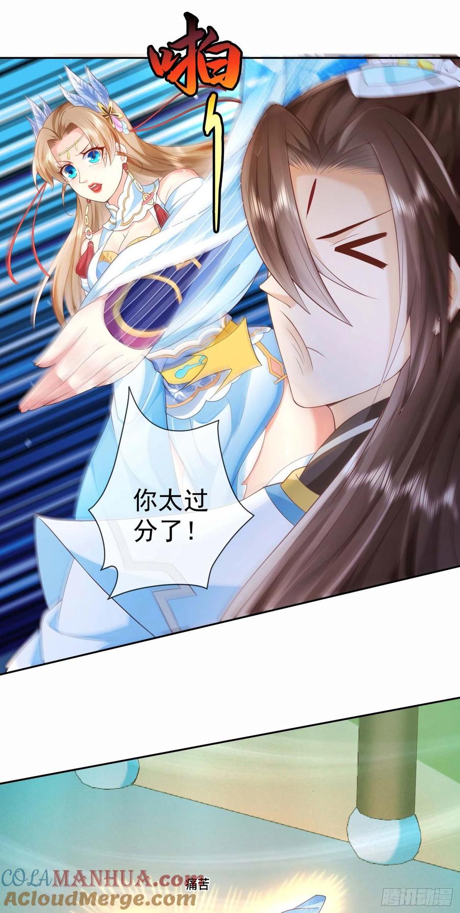 签到盲盒称霸修真界 - 10 斩杀空明 - 第3张图