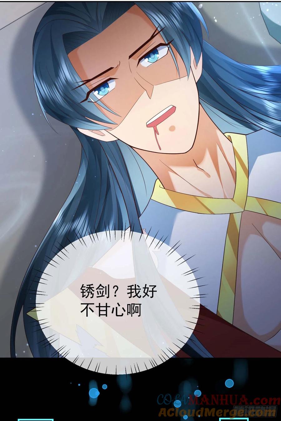 签到盲盒称霸修真界 - 10 斩杀空明 - 第31张图