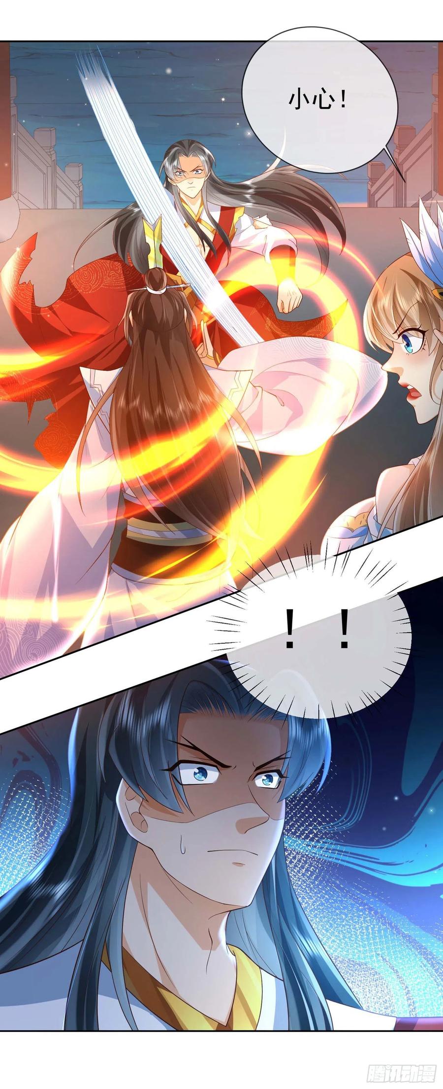 签到盲盒称霸修真界 - 10 斩杀空明 - 第18张图