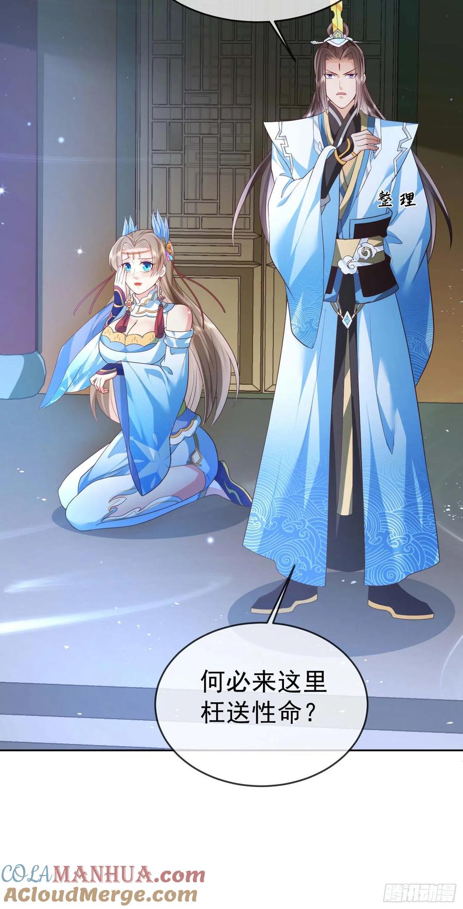 签到盲盒称霸修真界 - 10 斩杀空明 - 第13张图