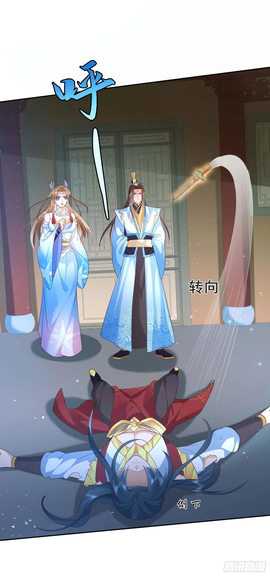 签到盲盒称霸修真界 - 10 斩杀空明 - 第28张图