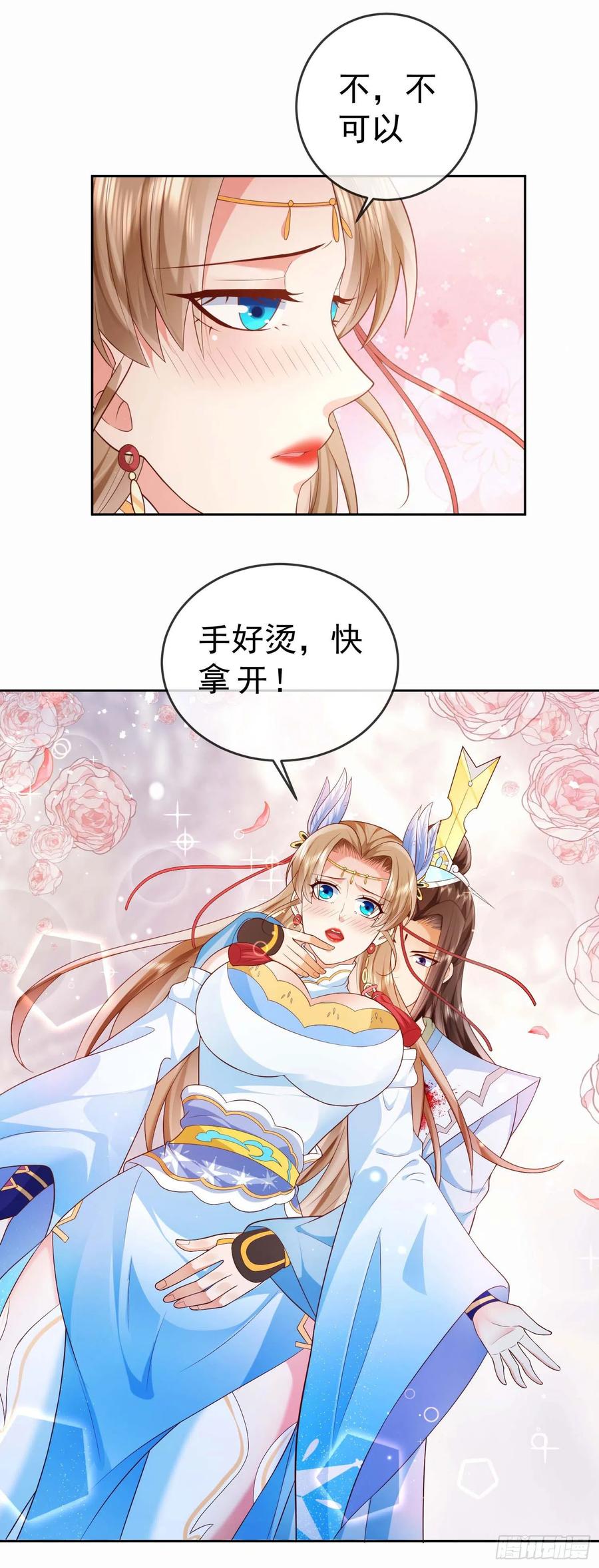 签到盲盒称霸修真界 - 10 斩杀空明 - 第2张图