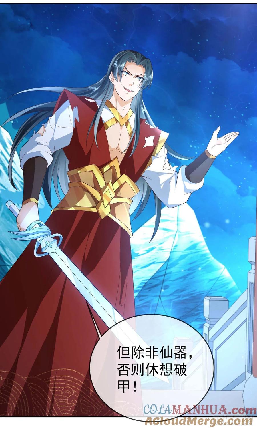 签到盲盒称霸修真界 - 10 斩杀空明 - 第23张图