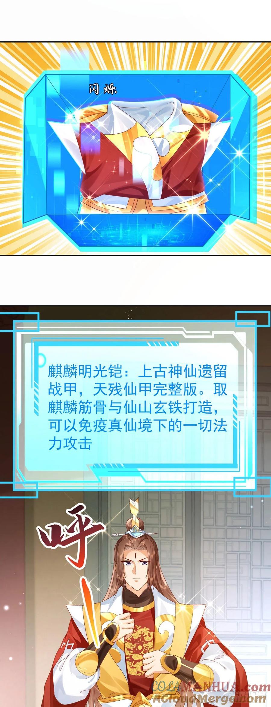 签到盲盒称霸修真界 - 11 呸，渣女！ - 第15张图