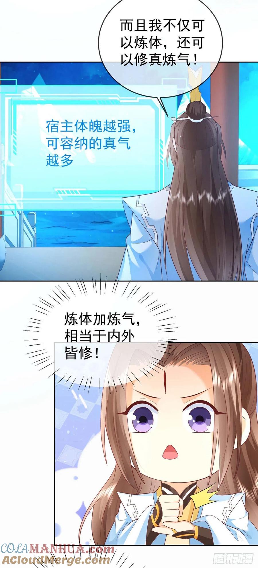 签到盲盒称霸修真界 - 11 呸，渣女！ - 第5张图