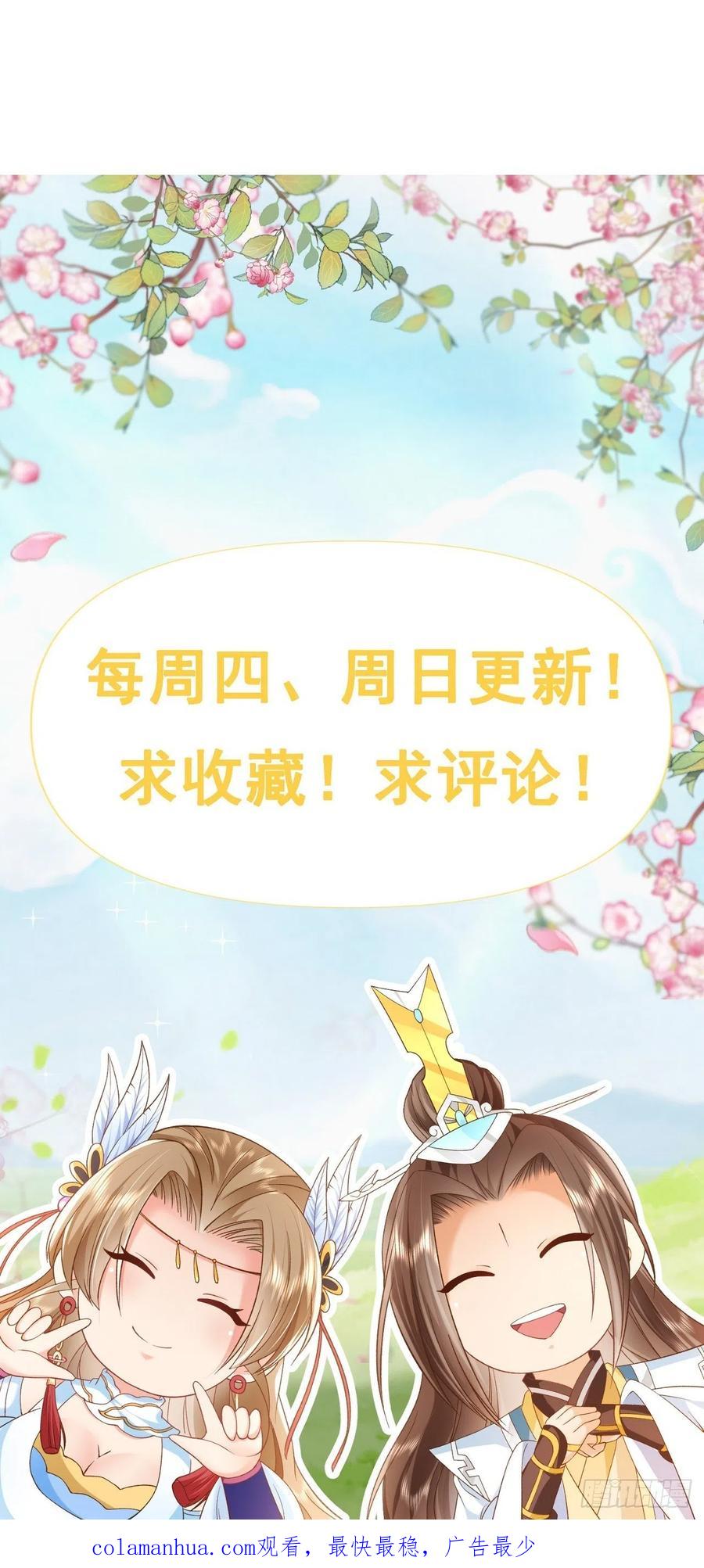 签到盲盒称霸修真界 - 11 呸，渣女！ - 第26张图