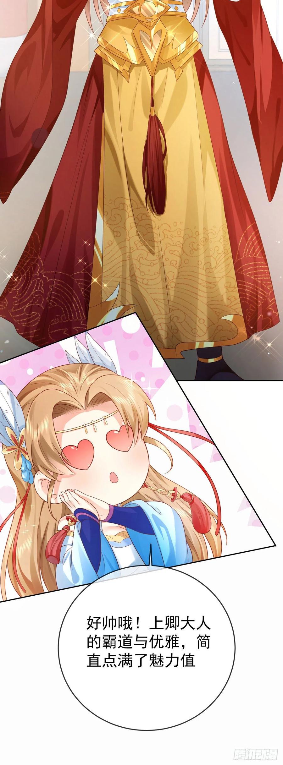 签到盲盒称霸修真界 - 11 呸，渣女！ - 第16张图