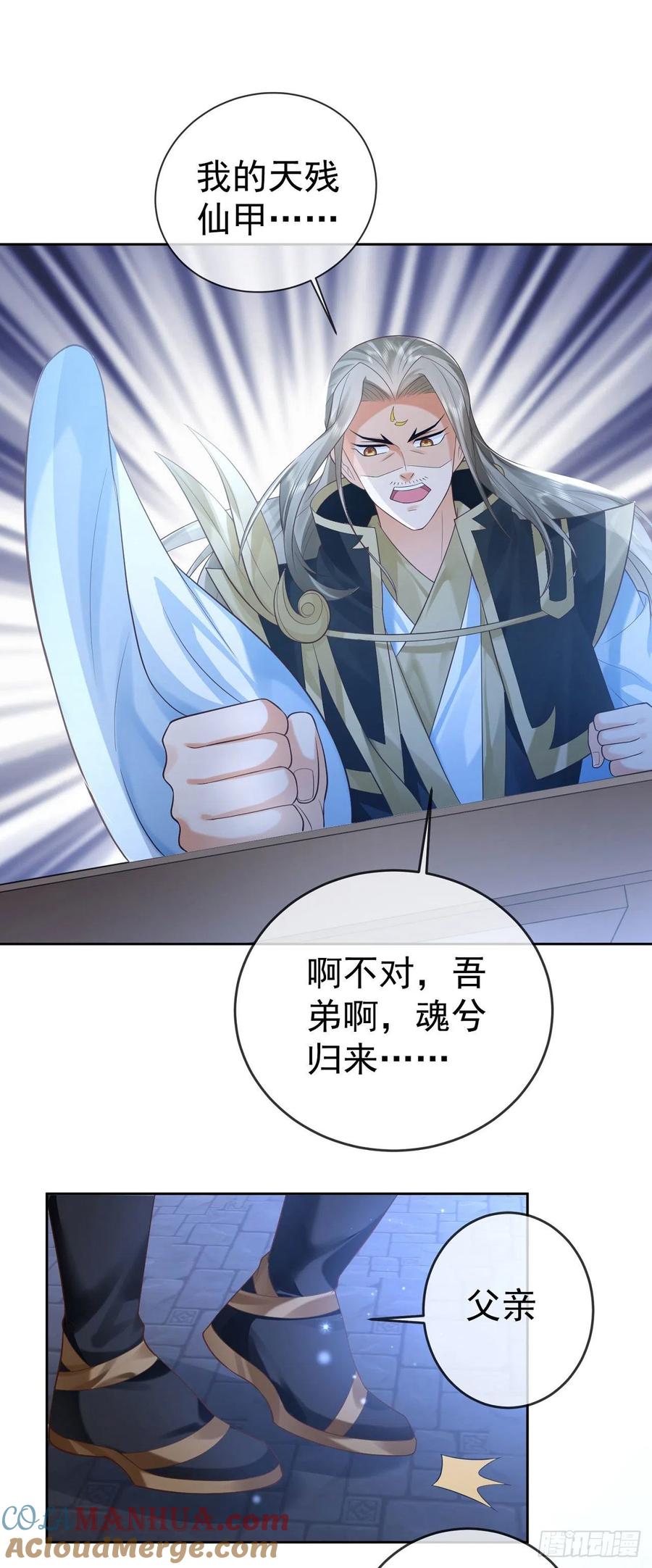 签到盲盒称霸修真界 - 11 呸，渣女！ - 第21张图