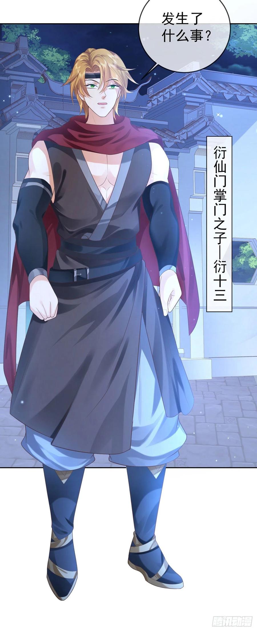 签到盲盒称霸修真界 - 11 呸，渣女！ - 第22张图