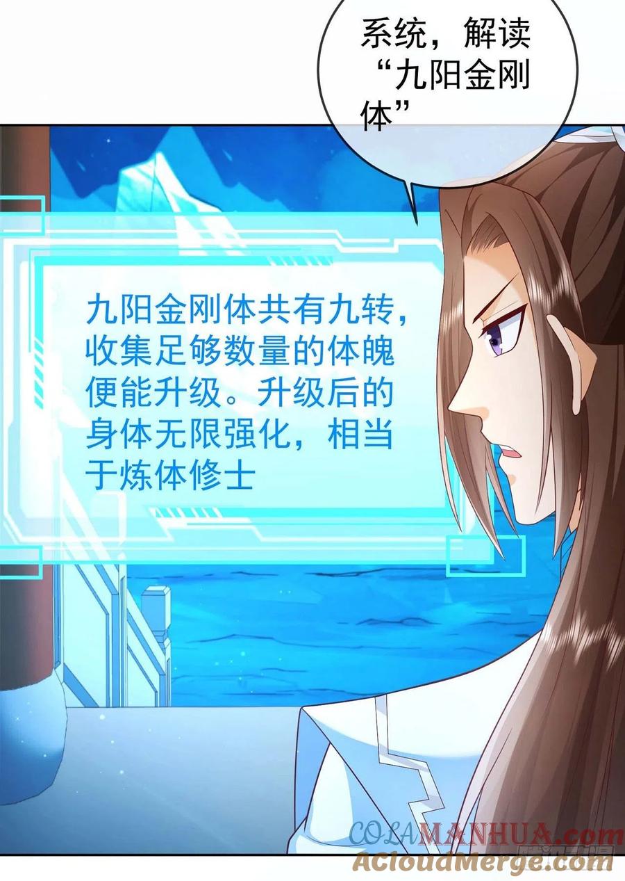 签到盲盒称霸修真界 - 11 呸，渣女！ - 第3张图