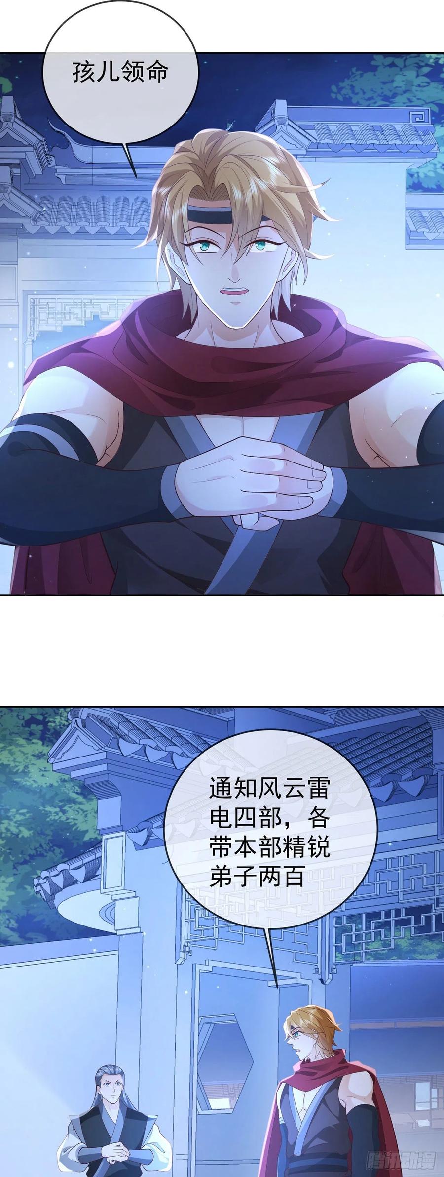 签到盲盒称霸修真界 - 11 呸，渣女！ - 第24张图