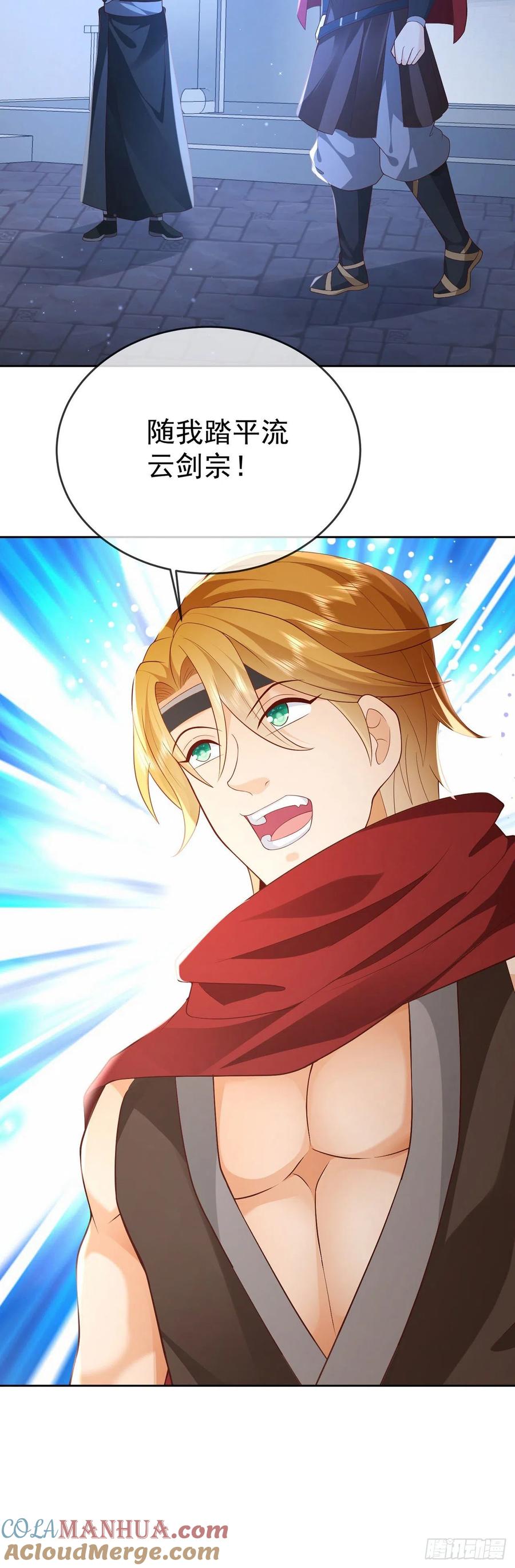 签到盲盒称霸修真界 - 11 呸，渣女！ - 第25张图