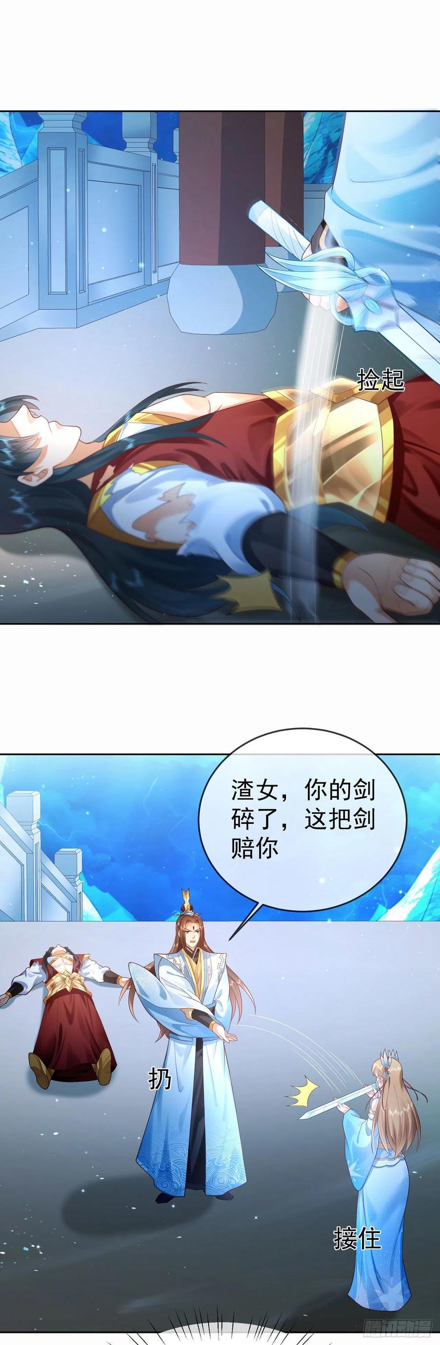 签到盲盒称霸修真界 - 11 呸，渣女！ - 第10张图