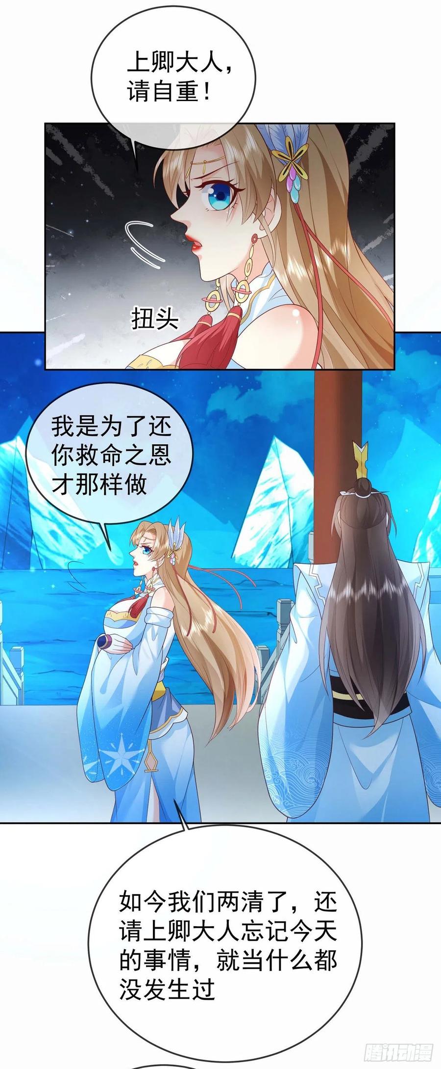 签到盲盒称霸修真界 - 11 呸，渣女！ - 第8张图