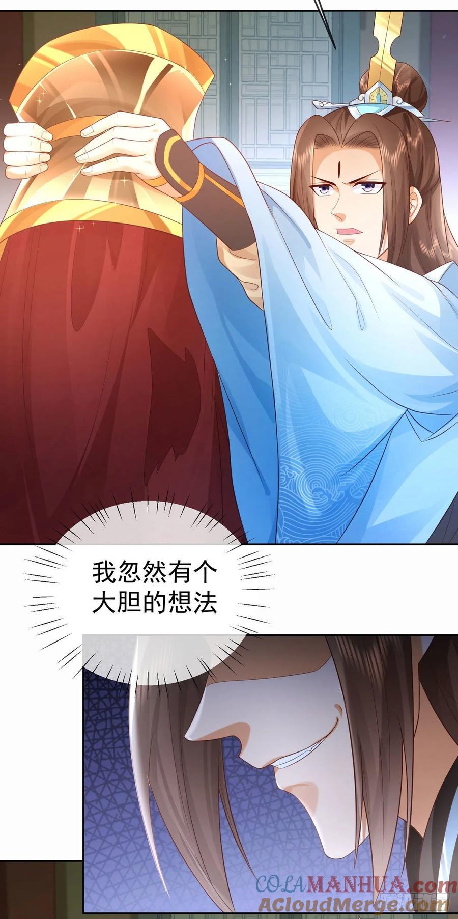 签到盲盒称霸修真界 - 11 呸，渣女！ - 第13张图