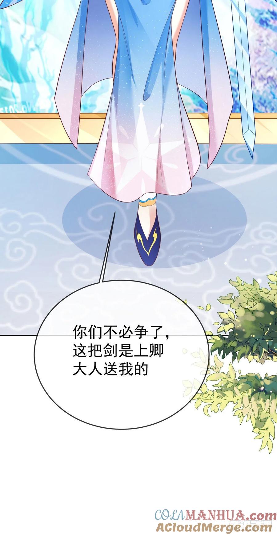 签到盲盒称霸修真界 - 12 提前出关 - 第21张图