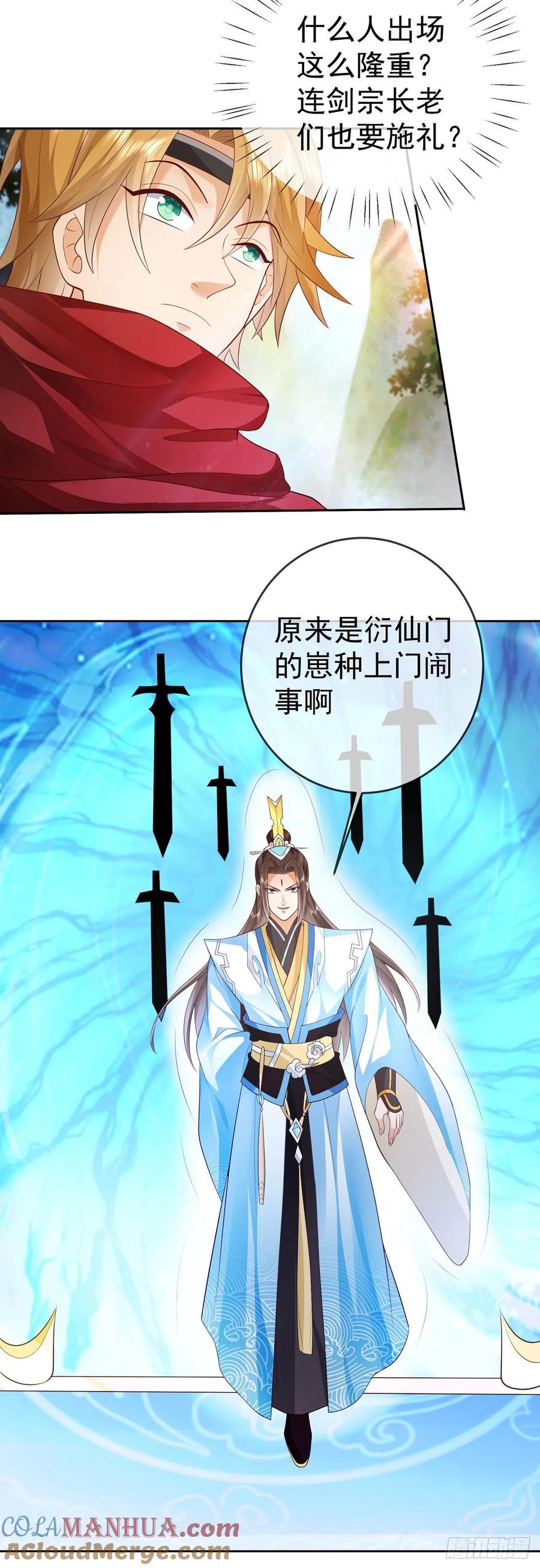 签到盲盒称霸修真界 - 12 提前出关 - 第25张图