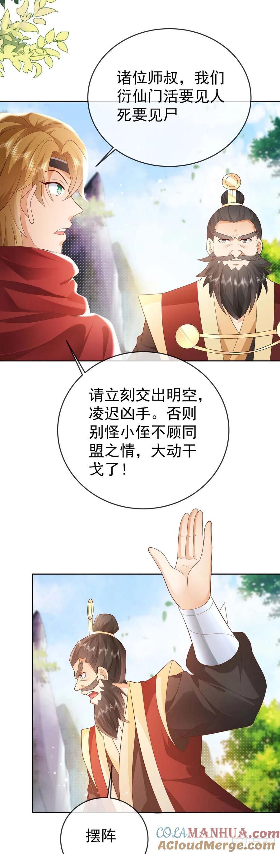 签到盲盒称霸修真界 - 12 提前出关 - 第7张图