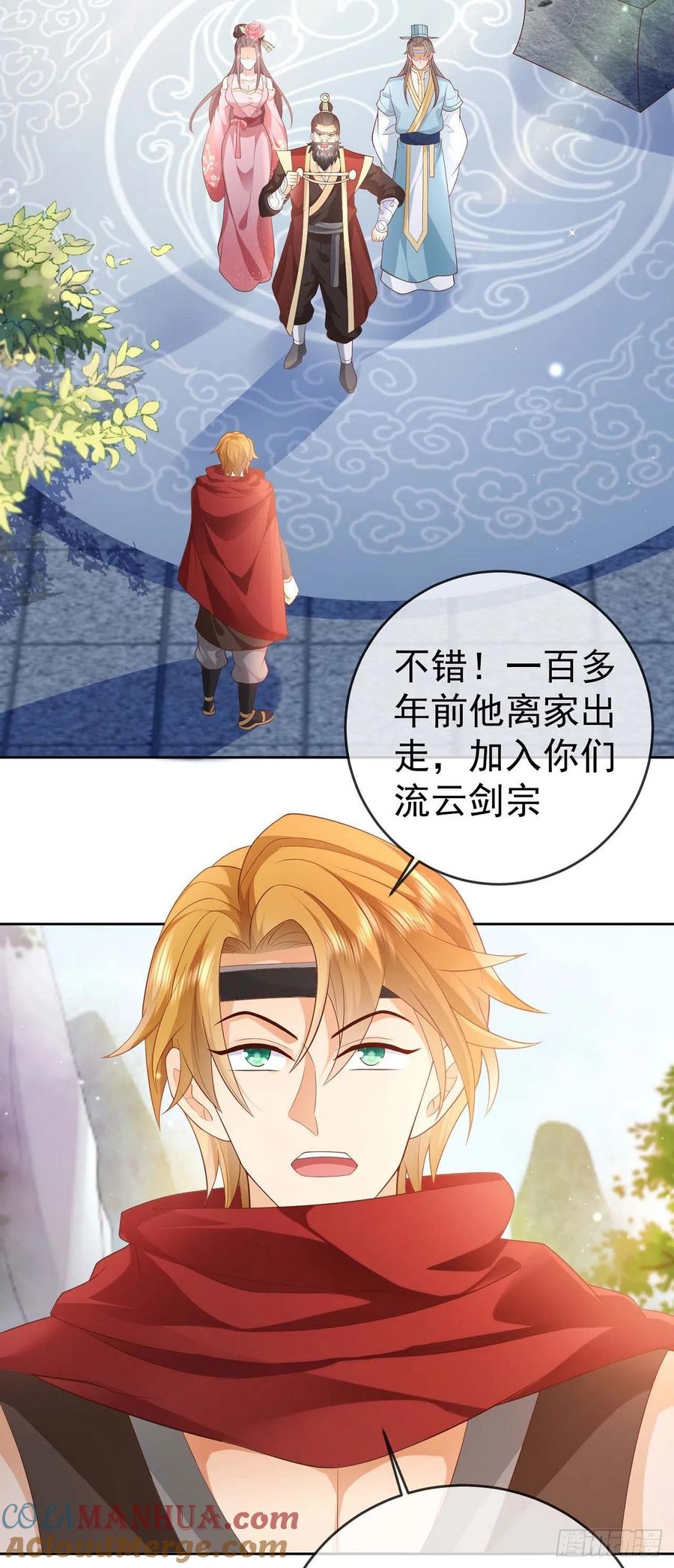 签到盲盒称霸修真界 - 12 提前出关 - 第3张图