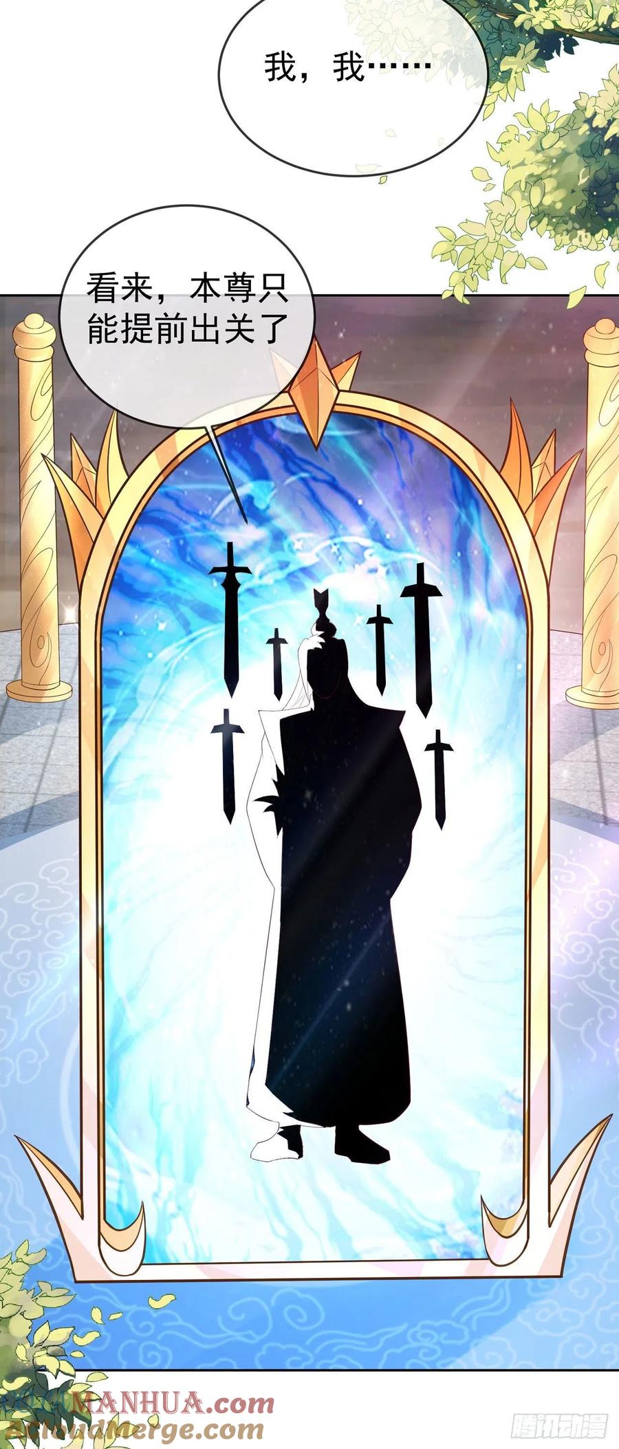 签到盲盒称霸修真界 - 12 提前出关 - 第23张图