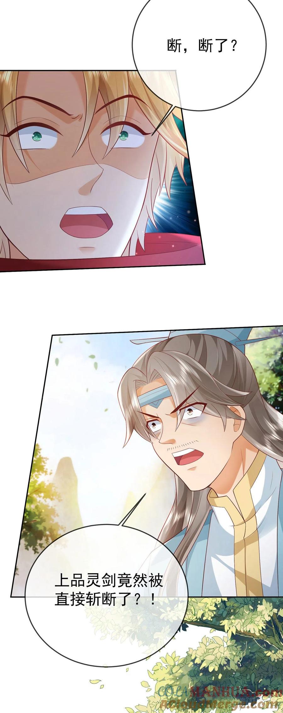 签到盲盒称霸修真界 - 12 提前出关 - 第17张图