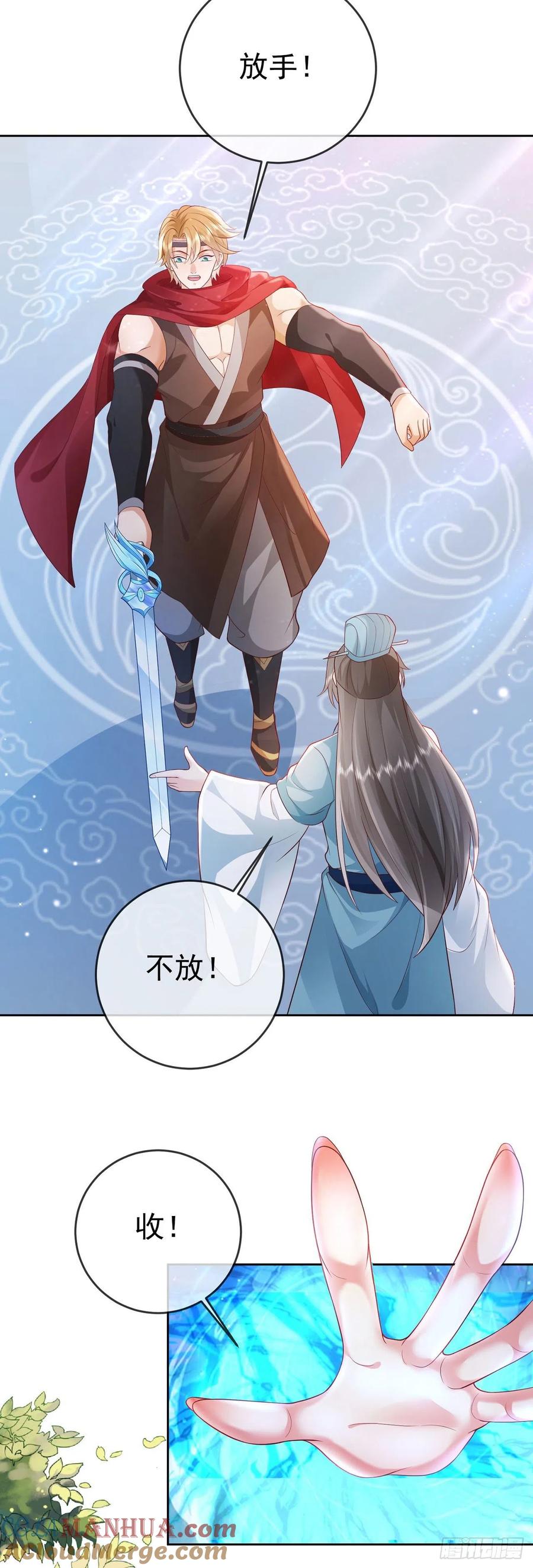 签到盲盒称霸修真界 - 12 提前出关 - 第19张图