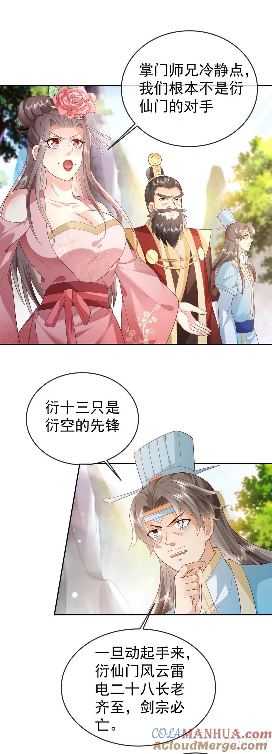 签到盲盒称霸修真界 - 12 提前出关 - 第9张图