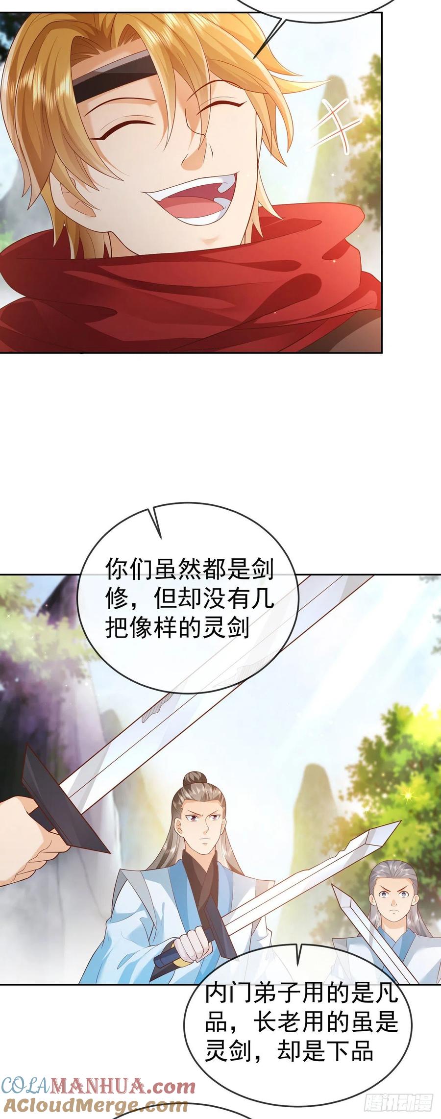 签到盲盒称霸修真界 - 12 提前出关 - 第11张图