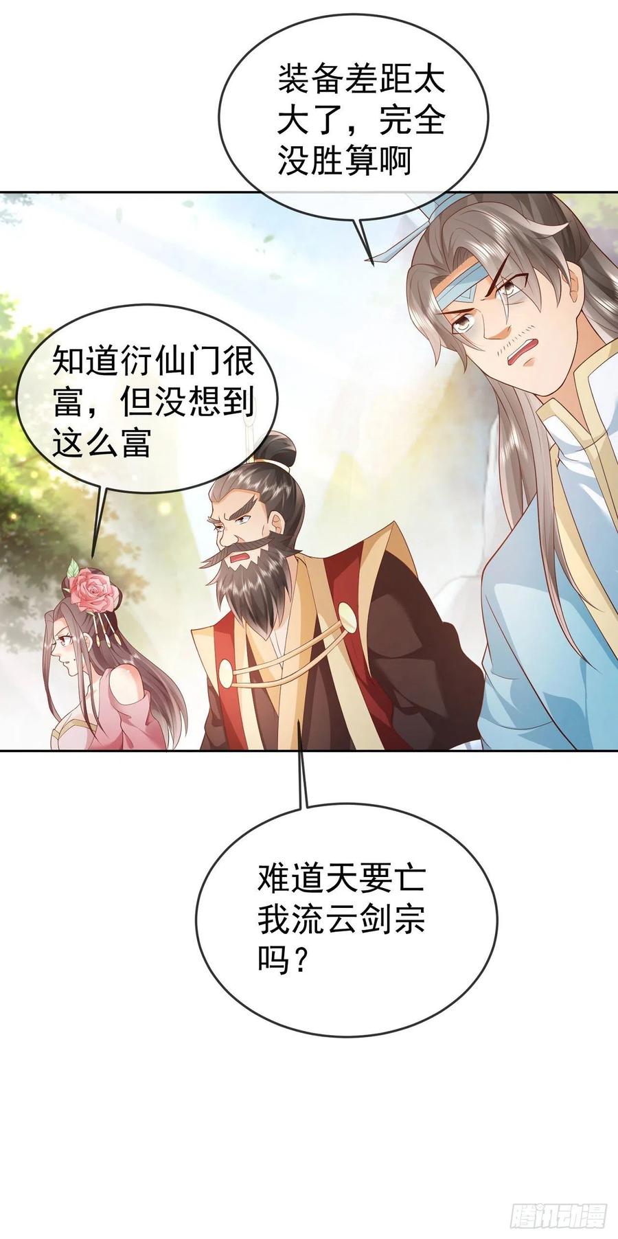 签到盲盒称霸修真界 - 12 提前出关 - 第14张图