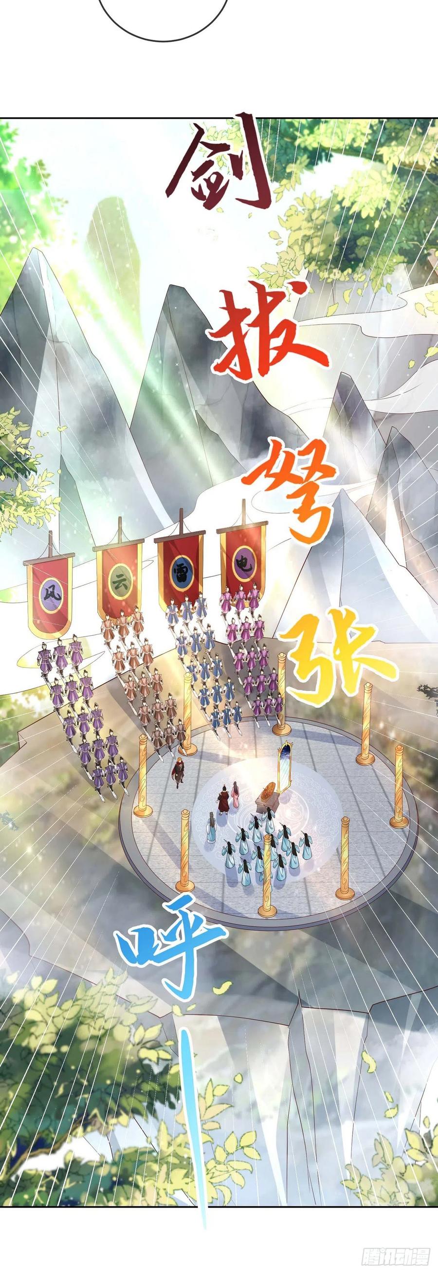 签到盲盒称霸修真界 - 12 提前出关 - 第8张图