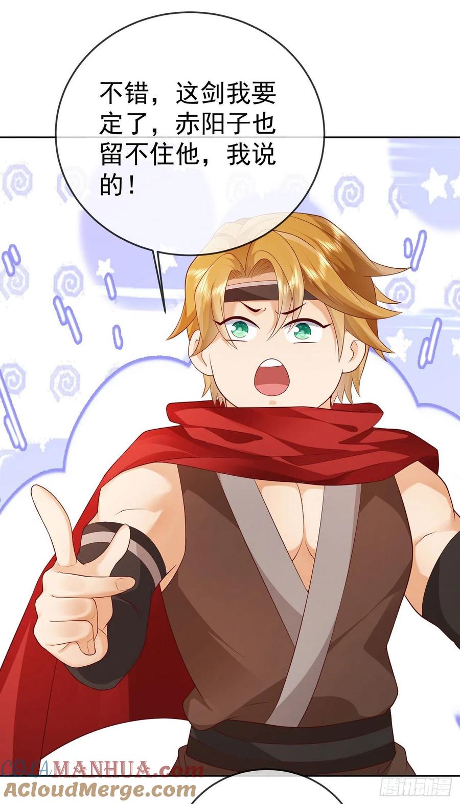 签到盲盒称霸修真界 - 12 提前出关 - 第27张图