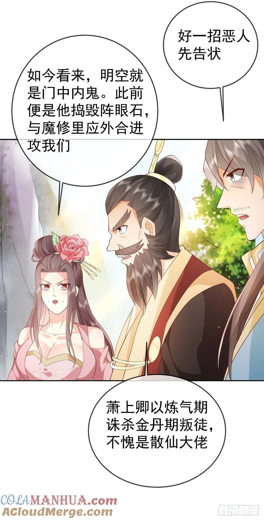 签到盲盒称霸修真界 - 12 提前出关 - 第5张图